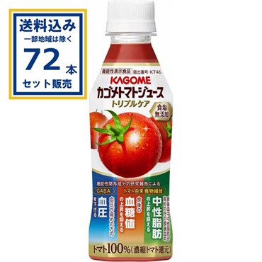 カゴメ トマトジュース トリプルケア 食塩無添加 265g×24本×3ケース(72本) (送料無料、一部地域を除く) 機能性表示食品 血圧 血糖値 中性脂肪 食塩無添加 ペットボトル