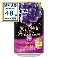 アサヒ 贅沢搾り プレミアム ぶどう 350ml×24本×1ケース (24本)(送料