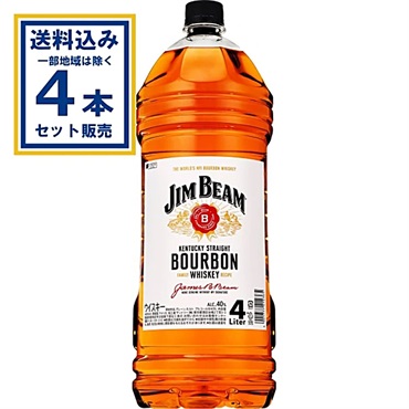 サントリー ジムビーム 4000ml×4本【送料無料※一部地域は除く】