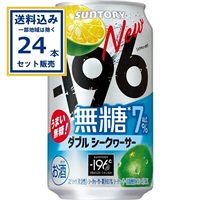 サントリー -196無糖〈ダブルシークヮーサー〉 350ml×24本×1ケース (24本)【送料無料※一部地域は除く】