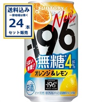 サントリー -196無糖〈オレンジ＆レモン〉 350ml×24本×1ケース (24本)【送料無料※一部地域は除く】