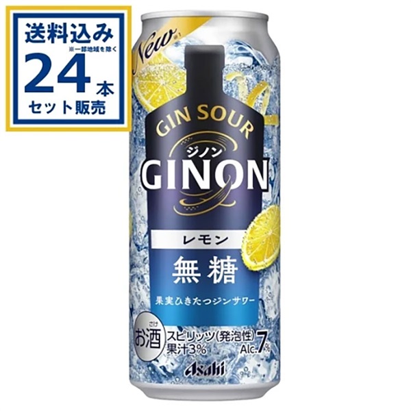 アサヒ GINONレモン 500ml×24本×1ケース (24本)(送料無料※一部地域は除く)
