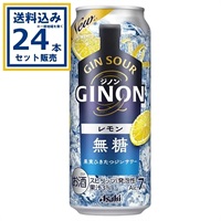 アサヒ GINONレモン 500ml×24本×1ケース (24本)(送料無料※一部地域は除く)