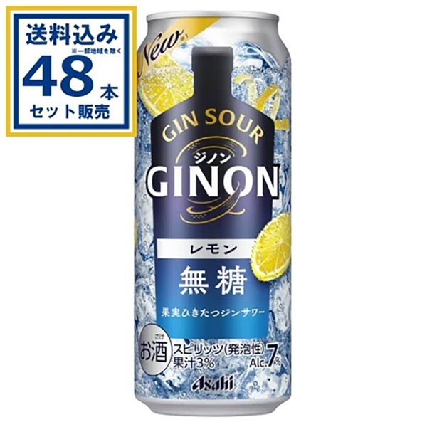 アサヒ GINONレモン 500ml×24本×2ケース (48本)(送料無料※一部地域は除く)