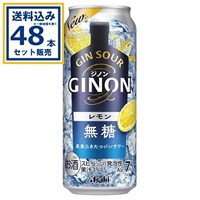 アサヒ GINONレモン 500ml×24本×2ケース (48本)(送料無料※一部地域は除く)