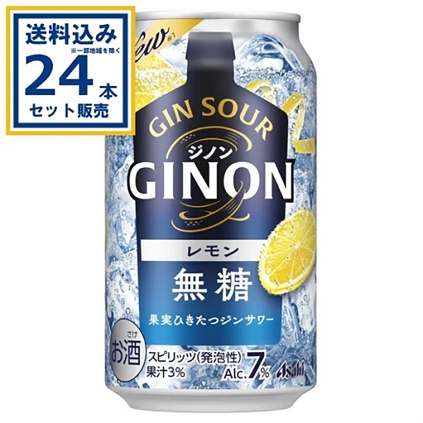 アサヒ GINONレモン 350ml×24本×1ケース (24本)(送料無料※一部地域は除く)