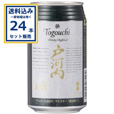 サクラオブルワリー ウイスキ－ハイボ－ル 戸河内 缶 350ml×1ケース(24本)(送料無料、一部地域は除く)