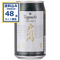 サクラオブルワリー ウイスキ－ハイボ－ル 戸河内 缶 350ml×2ケース(48本)(送料無料、一部地域は除く)