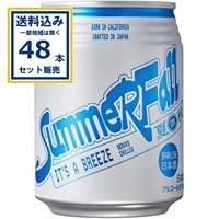 WAKAZE SummerFall classic bubbles 250ml×48本【送料無料※一部地域は除く】