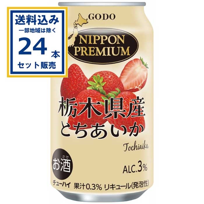 チューハイ 合同酒精 NIPPONPREMIUM ニッポンプレミアム 宮崎県産日向