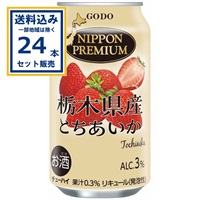 チューハイ 合同酒精 NIPPONPREMIUM ニッポンプレミアム 栃木県産とちあいか 350ml×24本×1ケース（24本）(送料無料※一部地域は除く) 