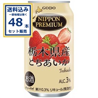 チューハイ 合同酒精 NIPPONPREMIUM ニッポンプレミアム 栃木県産とちあいか 350ml×24本×2ケース（48本）(送料無料※一部地域は除く)
