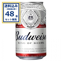 (SALE) バドワイザー 330ml×24本×2ケース (48本)(送料無料、一部地域は除く)