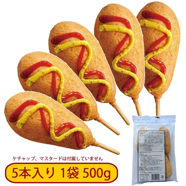 ビッグアメリカンドッグ 5本入り 1袋 500g ［冷凍食品］