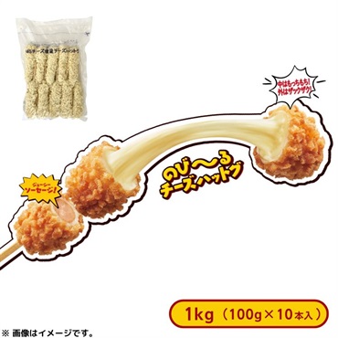 MSチーズ増量チーズハットグ 10本入り1kg[冷凍食品］