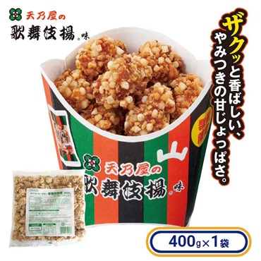 クランキーチキン天乃屋の歌舞伎揚®味 400g［冷凍食品］