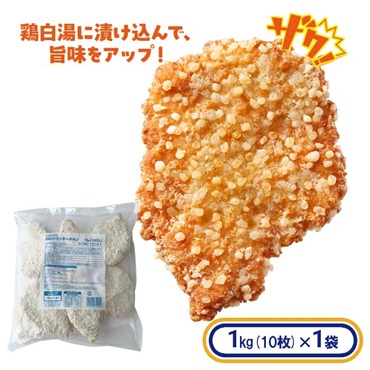 ＢＩＧクランキーチキン 1kg 10枚入[冷凍食品]