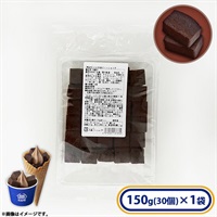 【アウトレット】冷凍ガトーショコラ1袋 (30個入り)［冷凍食品］業務用 ガトーショコラ 