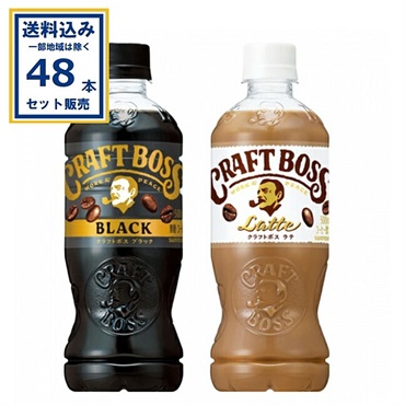 クラフトボス ブラック・ラテ 2種セット 各500ml×24本×1ケース【送料無料※一部地域は除く】