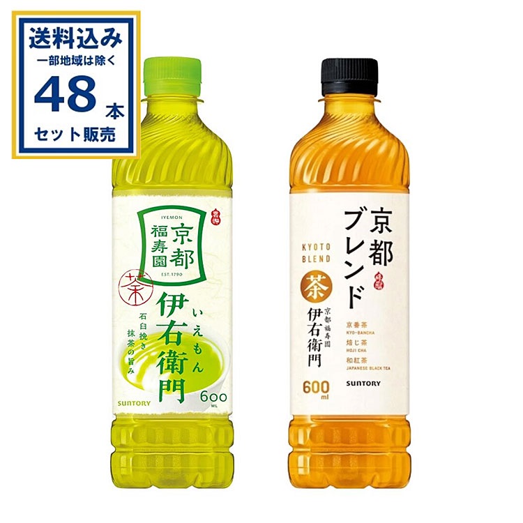 伊右衛門 緑茶・京都ブレンド 2種セット   各600ml×24本×1ケース【送料無料※一部地域は除く】