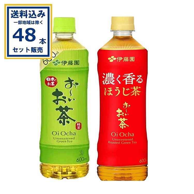 お～いお茶 緑茶・濃く香るほうじ茶 2種セット 各600ml×24本×1ケース(送料無料、一部地域は除く)