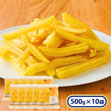 Xフライドポテト 10袋  5kg セットAV［冷凍食品］