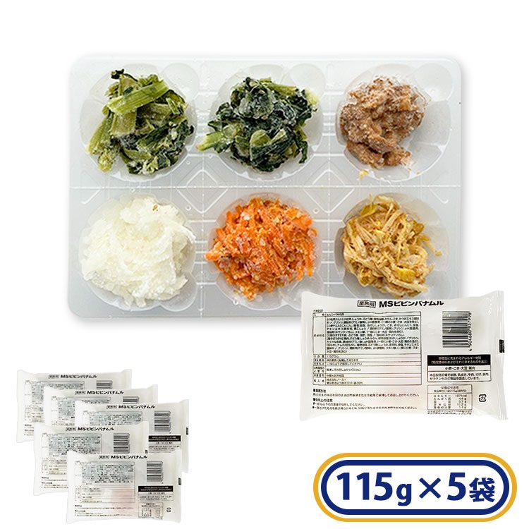 ビビンバ丼の具 115ｇ×５袋セット［冷凍食品］