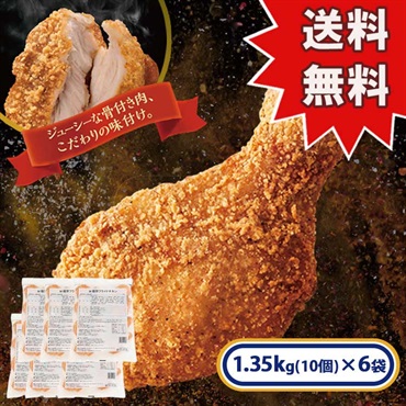 【アウトレット】【送料無料 、一部地域は除く】ミニストップ 極旨フライドチキン 6袋 8.1kg 60本入り［冷凍食品］