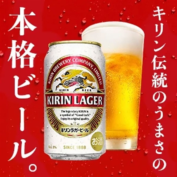 キリン ラガービール 500ml×24本×2ケース (48本) ビール 缶ビール