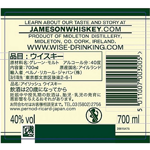 ペルノリカール ジェムソン 瓶 700ml×12本【送料無料※一部地域は除く