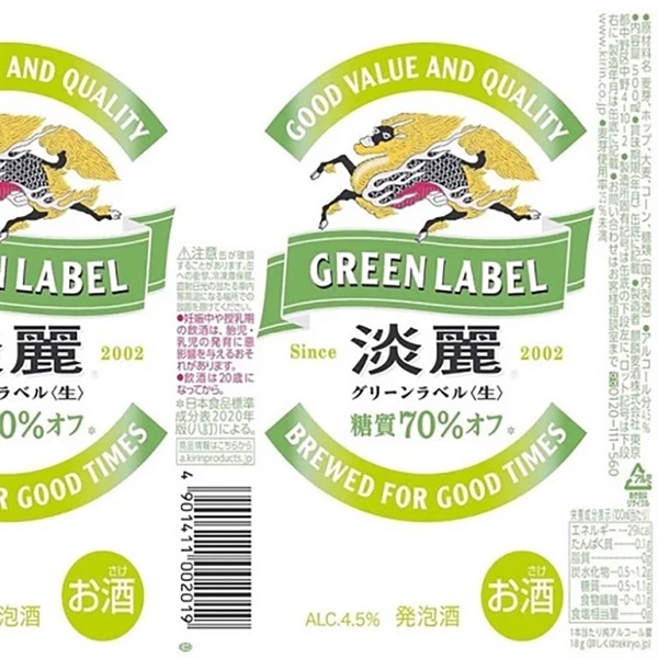 キリン 淡麗グリーンラベル 500ml×24本×2ケース (48本)【送料無料※一部