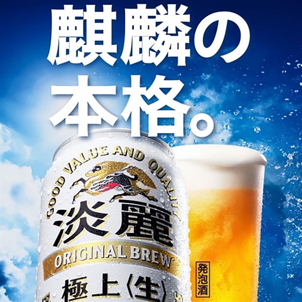 キリンビール 淡麗 まとめ売り 500ml×44本 キリン 淡麗極上〈生〉 500ml×24本×1ケース (24本) 発泡酒 ビール 淡麗