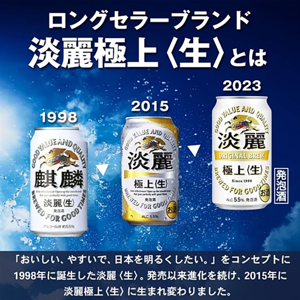 キリン 淡麗極上〈生〉 500ml×24本×1ケース (24本) 発泡酒 ビール 淡麗