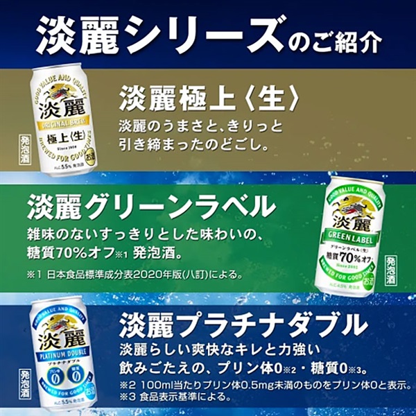 キリン 淡麗極上〈生〉 500ml×24本×1ケース (24本) 発泡酒 ビール 淡麗