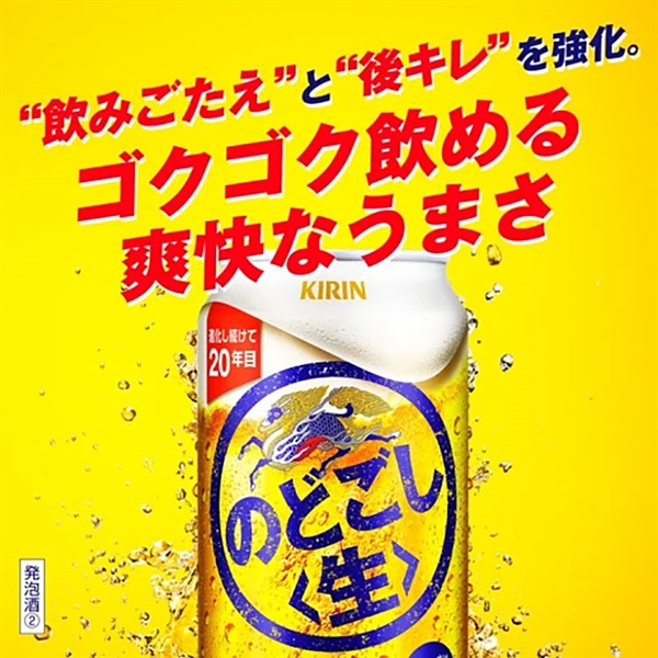 キリン のどごし<生> 350ml×24本×2ケース (48本)【送料無料※一部地域は