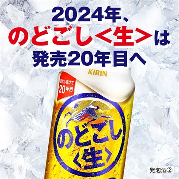 キリン のどごし<生> 350ml×24本×2ケース (48本)【送料無料※一部地域は