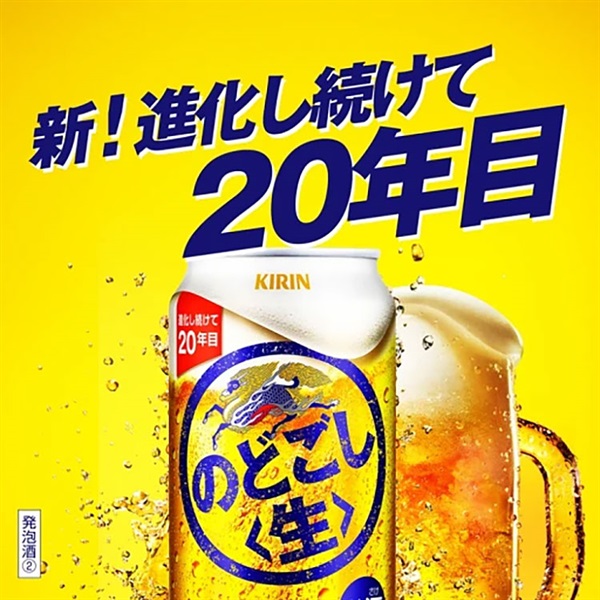 キリン のどごし生 冷蔵庫 1,000台限定品 非売品 Yahoo!オークション - 「のどごし生+冷蔵庫」の落札相場・落札価格