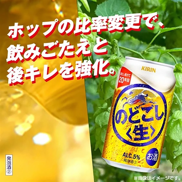 キリン のどごし<生> 500ml×24本×1ケース (24本)【送料無料※一部地域は