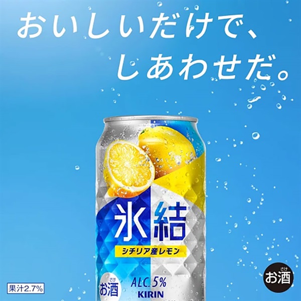 キリン 氷結R シチリア産レモン 500ml×24本×2ケース (48本)【送料無料