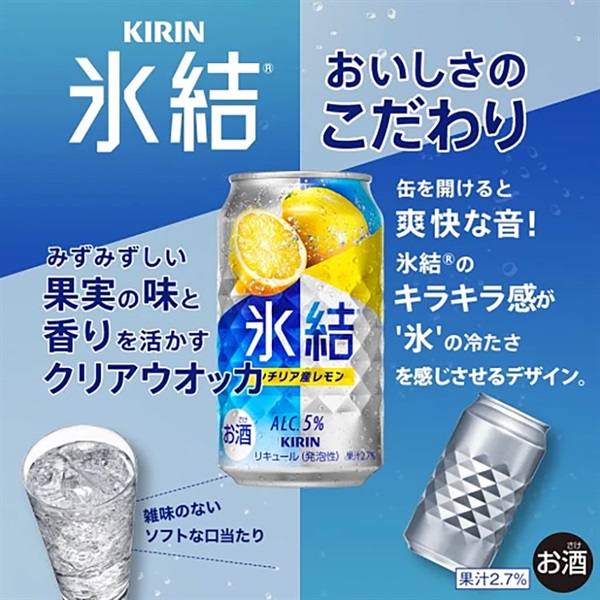 キリン 氷結R シチリア産レモン 500ml×24本×2ケース (48本)【送料無料 