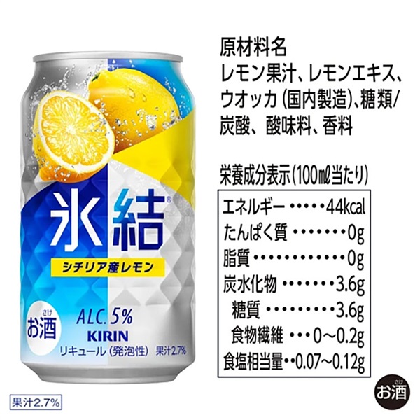キリン 氷結R シチリア産レモン 500ml×24本×2ケース (48本)【送料無料