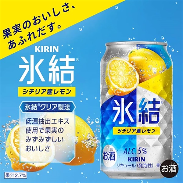 キリン 氷結R シチリア産レモン 500ml×24本×2ケース (48本)【送料無料