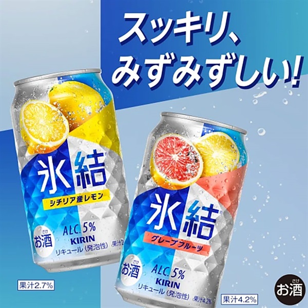 キリン 氷結R グレープフルーツ 350ml×24本×1ケース (24本)【送料無料