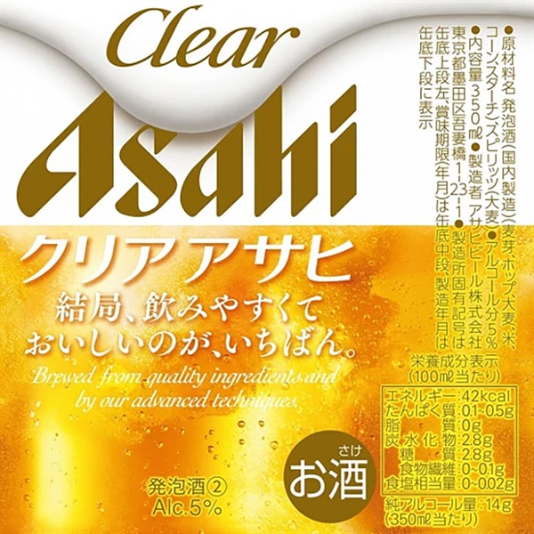 アサヒ クリアアサヒ 350ml×24本×2ケース (48本)(送料無料※一部地域は