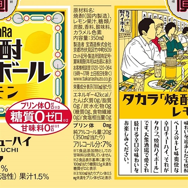 宝酒造 「焼酎ハイボール」〈レモン〉 350ml×24本×2ケース (48本