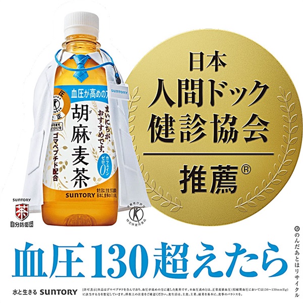 サントリー 胡麻麦茶 350ml×24本×2ケース (48本)(送料無料 、一部地域