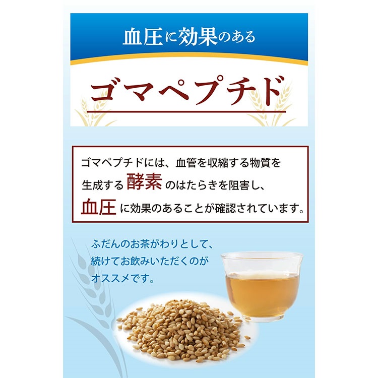 サントリー 胡麻麦茶 350ml×24本×2ケース (48本)(送料無料 、一部地域