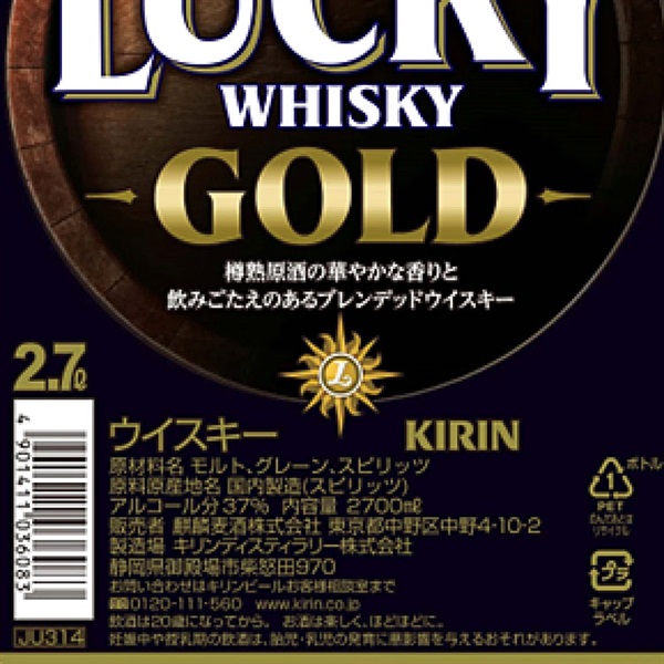 キリン オーシャンラッキー ゴールド 2700ml×6本【送料無料※一部地域は