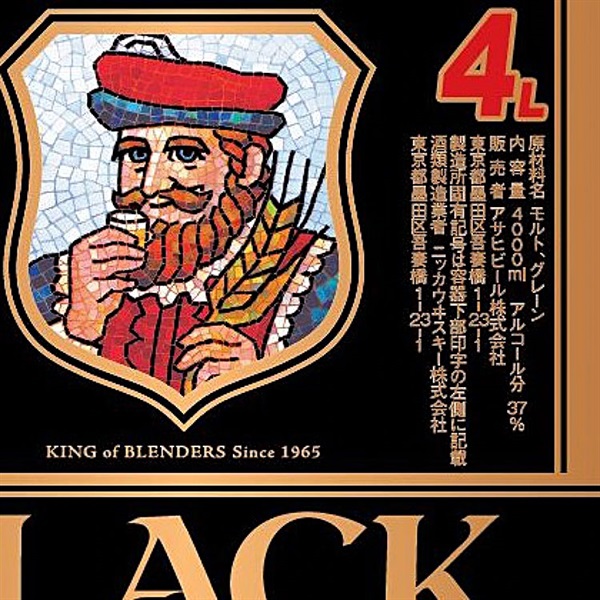 アサヒ ブラックニッカクリア 4000ml×4本(送料無料※一部地域は除く