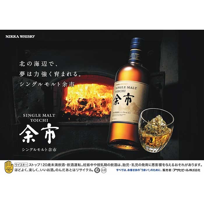 アサヒ ニッカ ウイスキー シングルモルト 余市 45度 700ml×12本(送料
